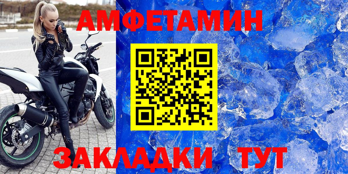 АМФЕТАМИН VHQ  Вход с VPN  Учалы 