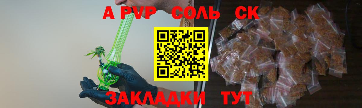 Альфа ПВП Соль Учалы