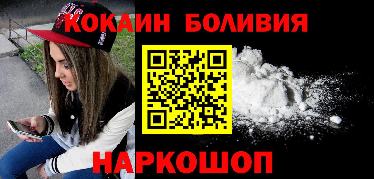 Кокаин Columbia  Вход с VPN  КОКАИН  КОКАИН Колумбийский  Учалы 