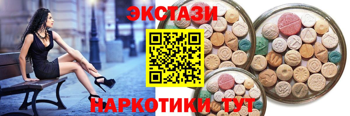 ЭКСТАЗИ 300 mg  Ecstasy  ЭКСТАЗИ mix  Учалы  Вход с VPN 