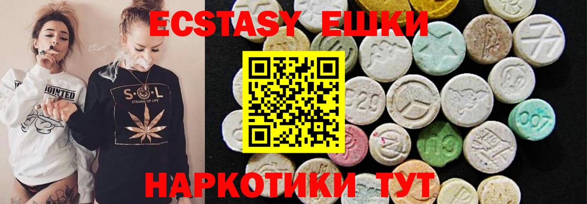 Экстази XTC Учалы