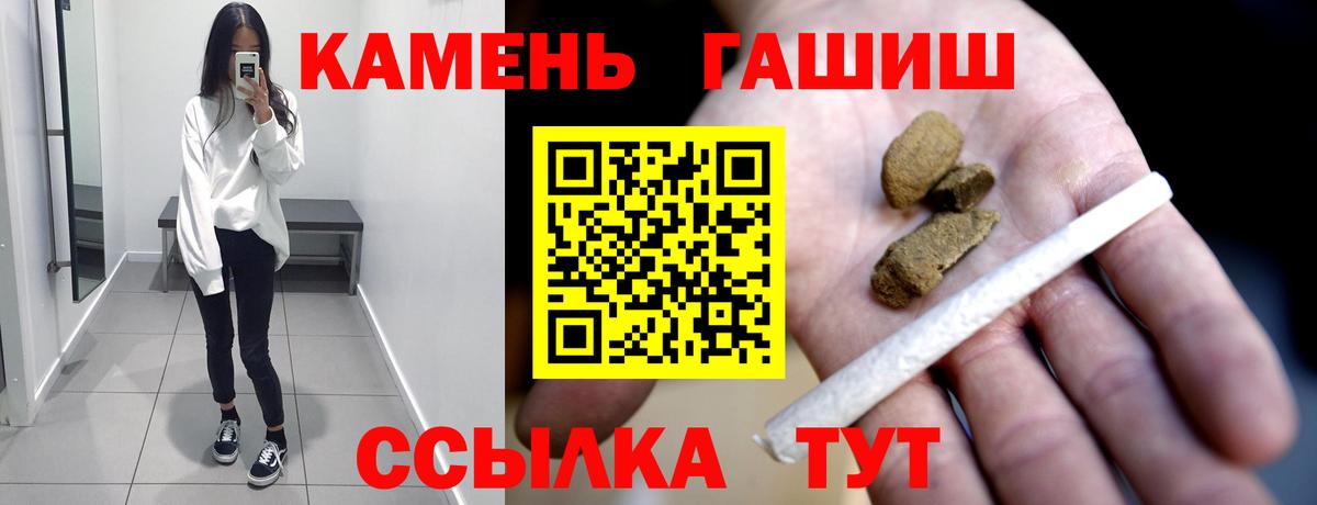 ГАШИШ гарик  ГАШИШ ice o lator  ГАШИШ  Учалы  Вход с VPN 