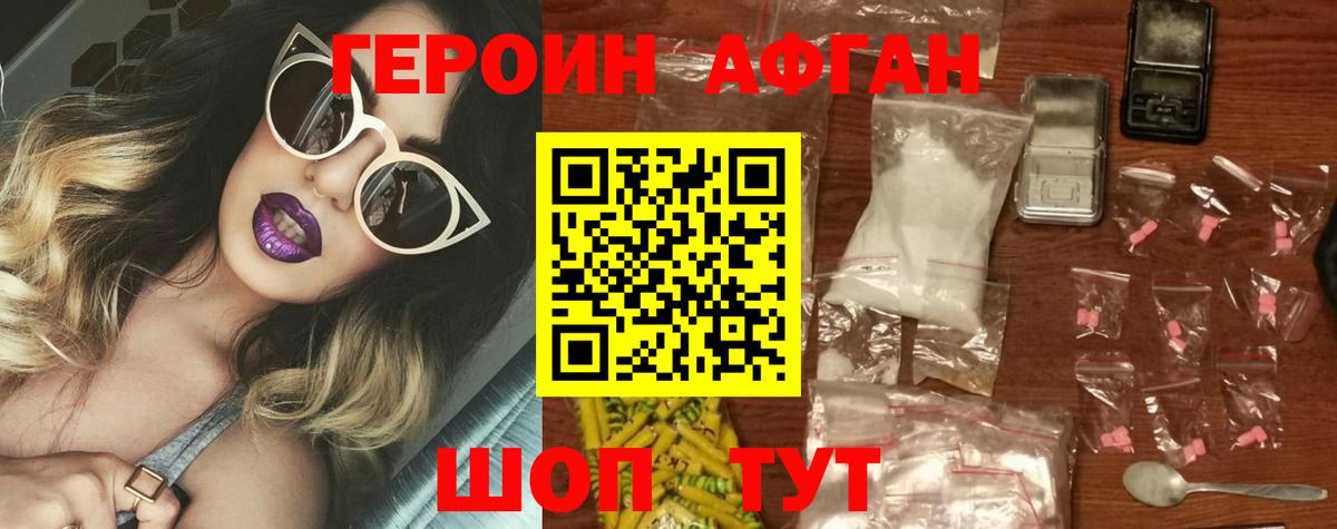 ГЕРОИН Heroin Учалы