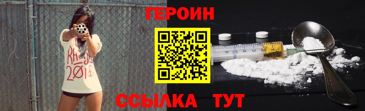 Учалы  ГЕРОИН герыч  Вход с VPN 