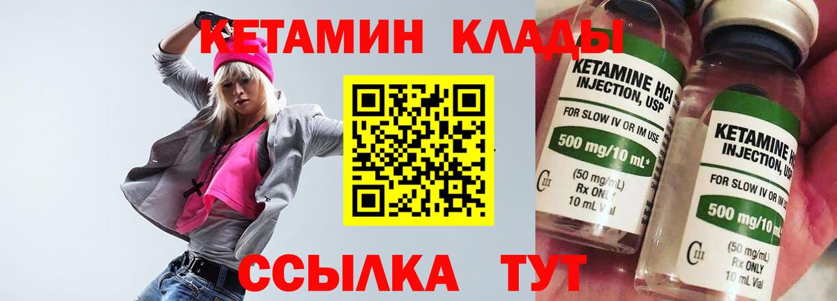 КЕТАМИН ketamine  КЕТАМИН VHQ  Вход с VPN  Учалы 