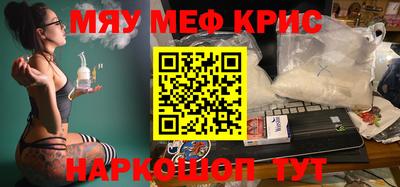 меф VHQ Нарткала