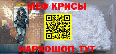 меф VHQ Нарткала
