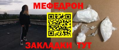 меф VHQ Нарткала
