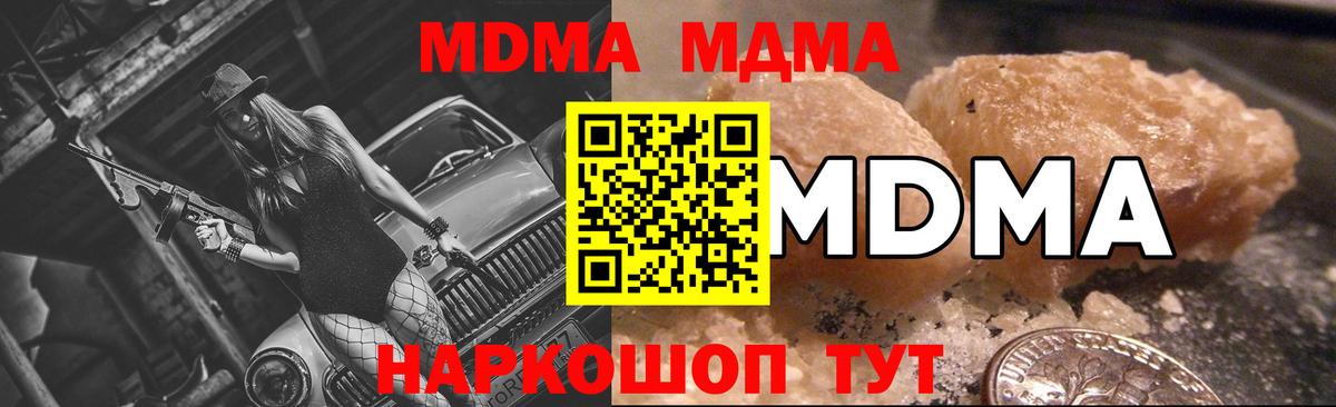 MDMA Molly  MDMA  Учалы  MDMA crystal  Вход с VPN 