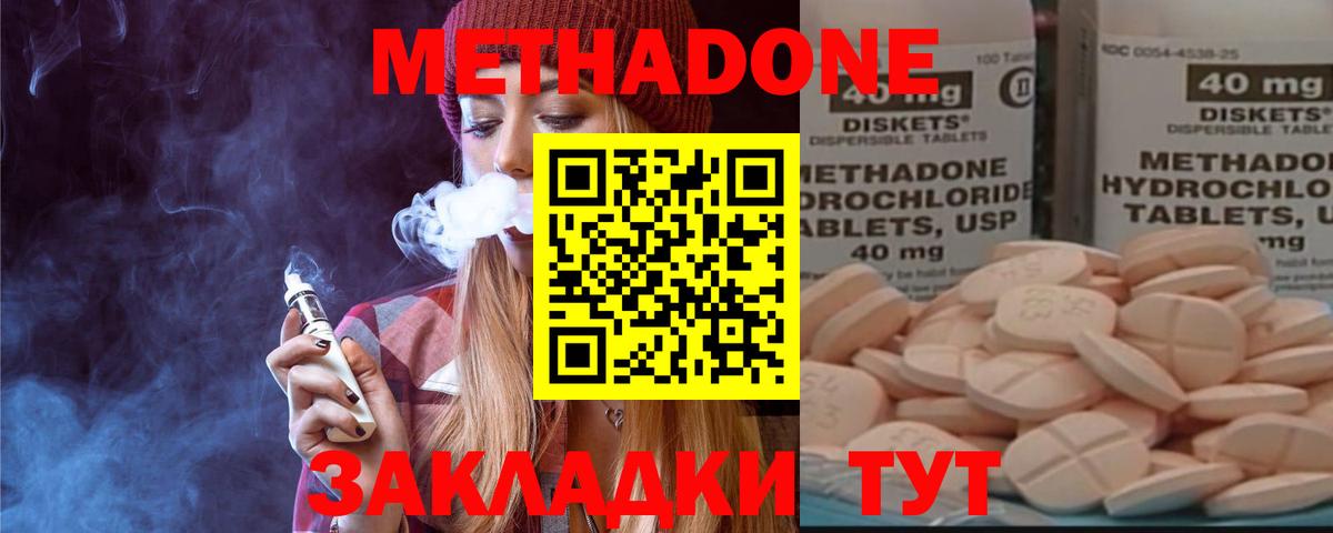 Учалы  МЕТАДОН белоснежный  Вход с VPN 