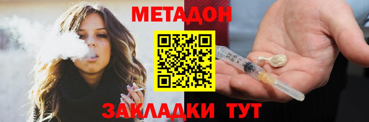 Метадон белоснежный Учалы