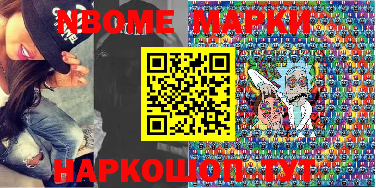 Наркотические марки 1,8мг Учалы
