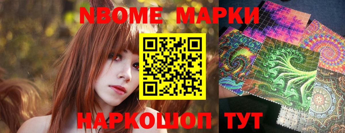 Учалы  Марки N-bome  Вход с VPN  Марки N-bome 1500мкг 