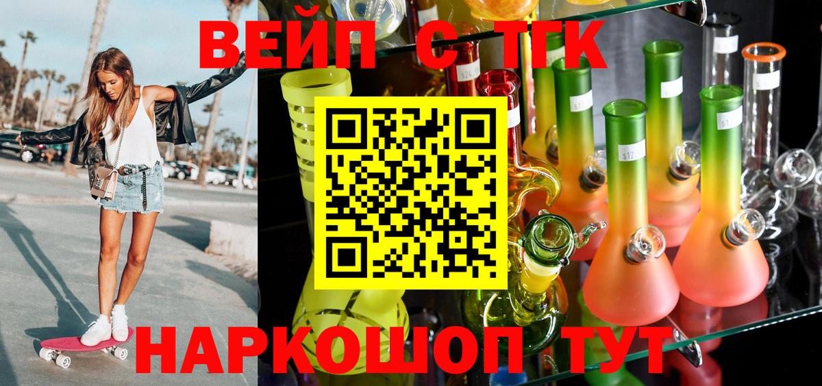ТГК Wax Учалы