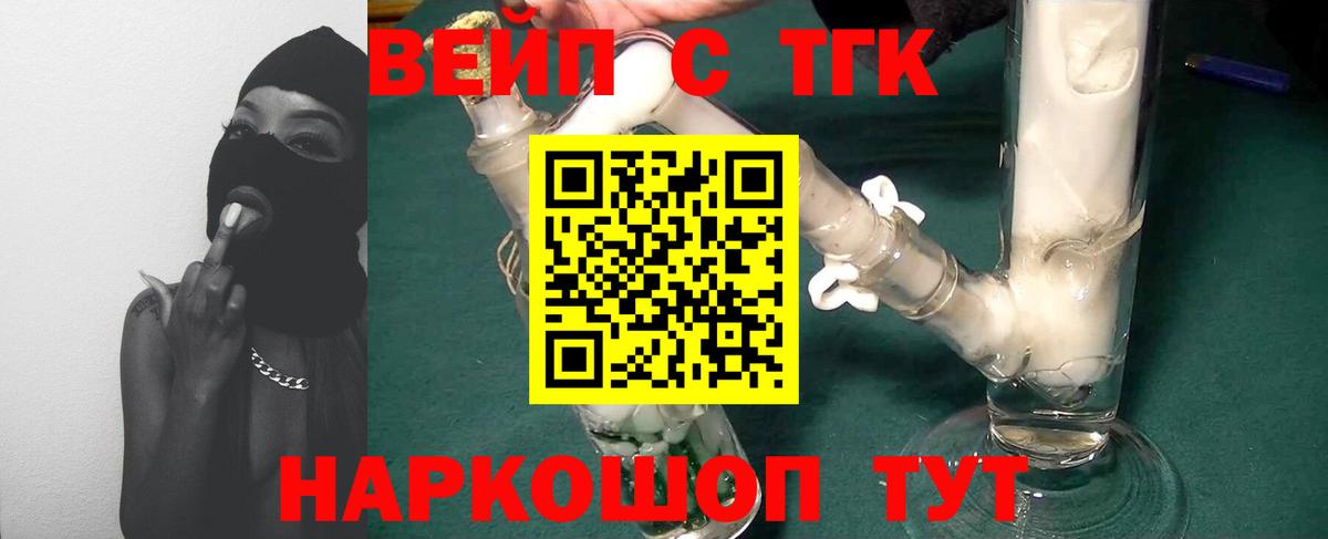 Дистиллят ТГК Wax  Вход с VPN  Учалы  ТГК жижа 