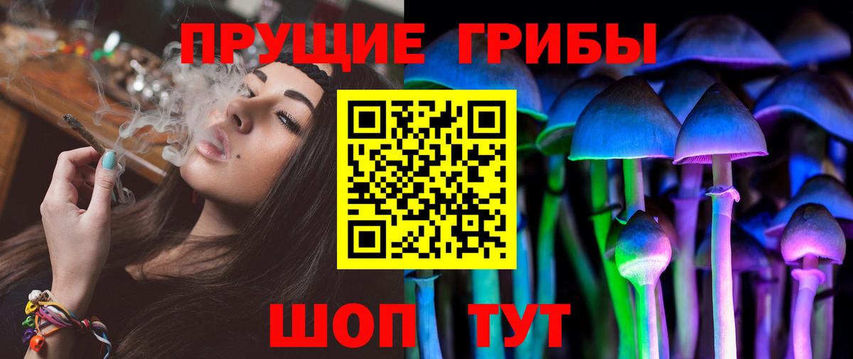 цена   Вход с VPN  Учалы  Псилоцибиновые грибы мухоморы 