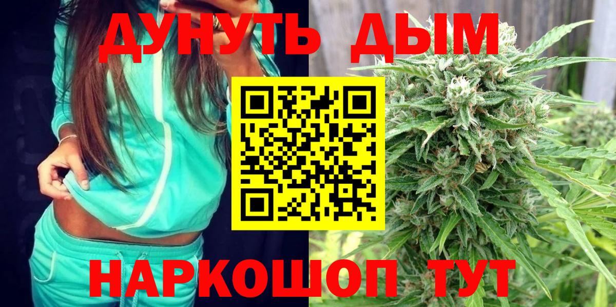 Бошки Шишки план  Марихуана гибрид  Вход с VPN  Бошки марихуана марихуана  Учалы  Каннабис Ganja 